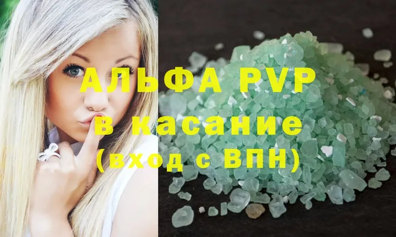 купить закладку  Иланский  APVP VHQ 